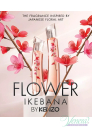 Kenzo Flower Ikebana EDP 75ml за Жени БЕЗ ОПАКОВКА Дамски Парфюми без опаковка